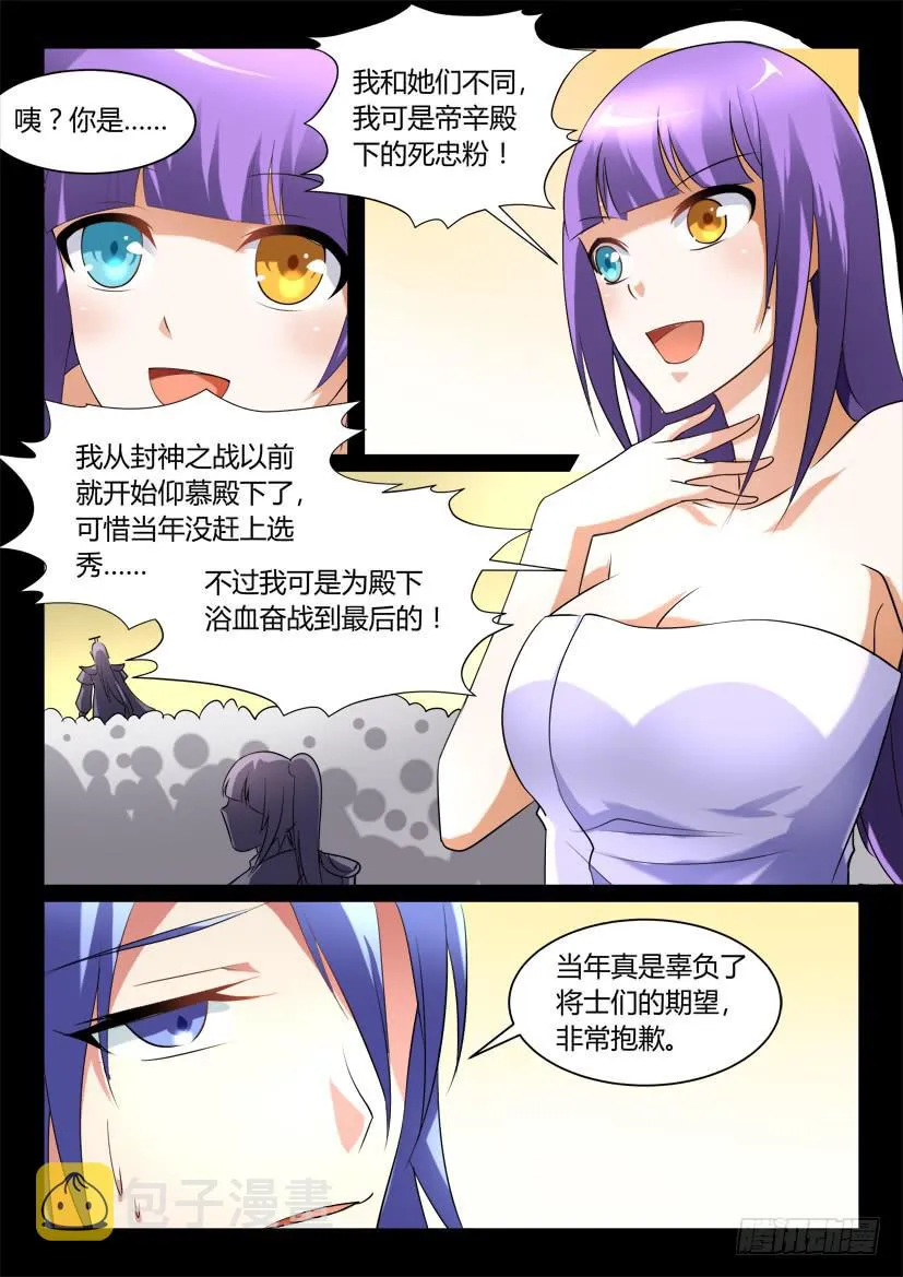 124.没有神的世界（五） 第6页