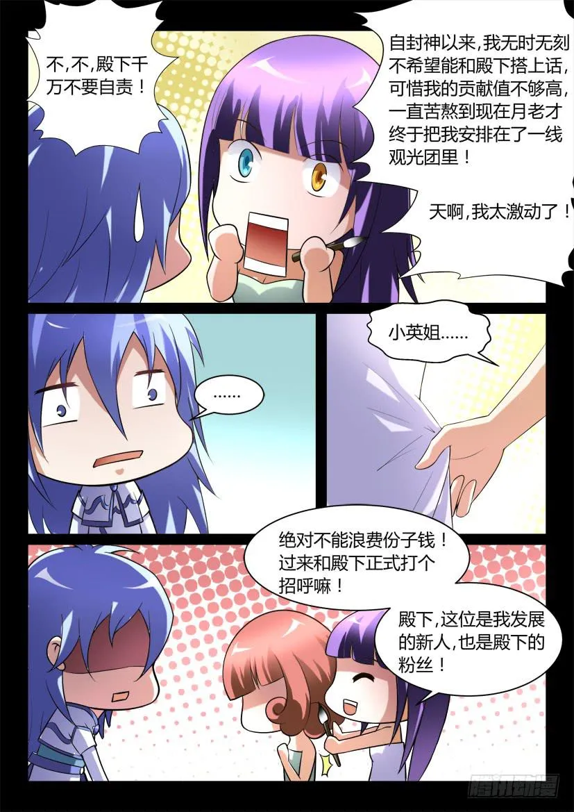 124.没有神的世界（五） 第7页