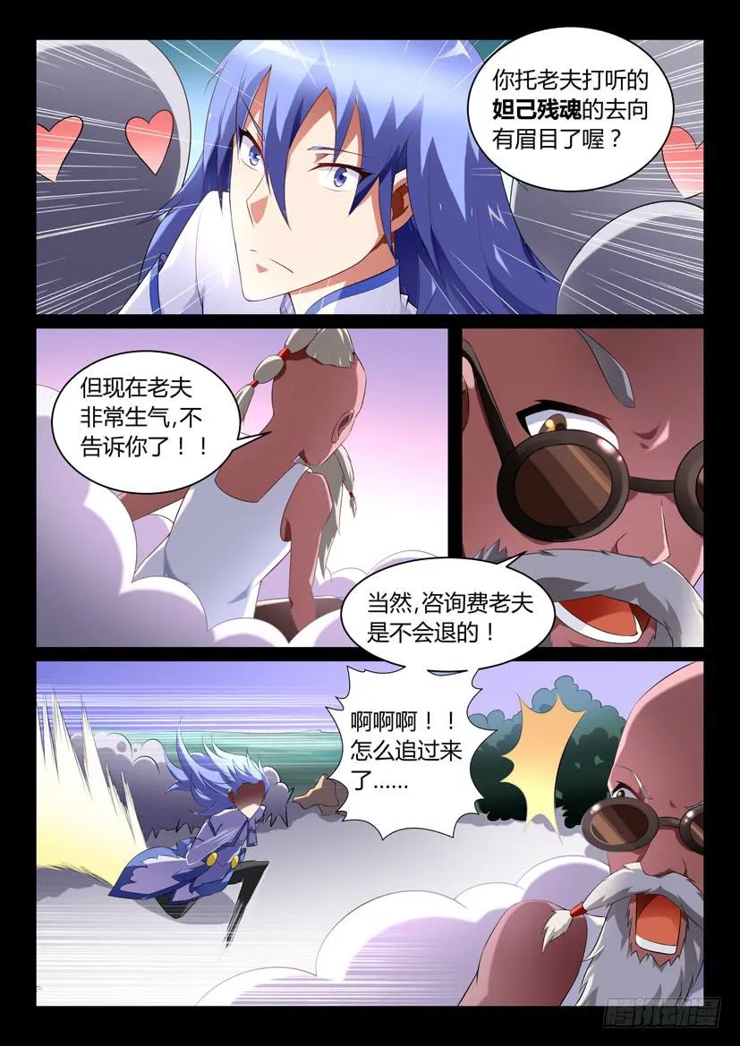 125.怪物们的博弈（一） 第7页
