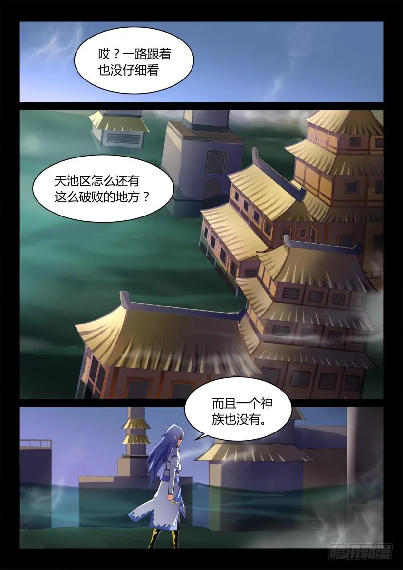 126.怪物们的博弈（二） 第4页