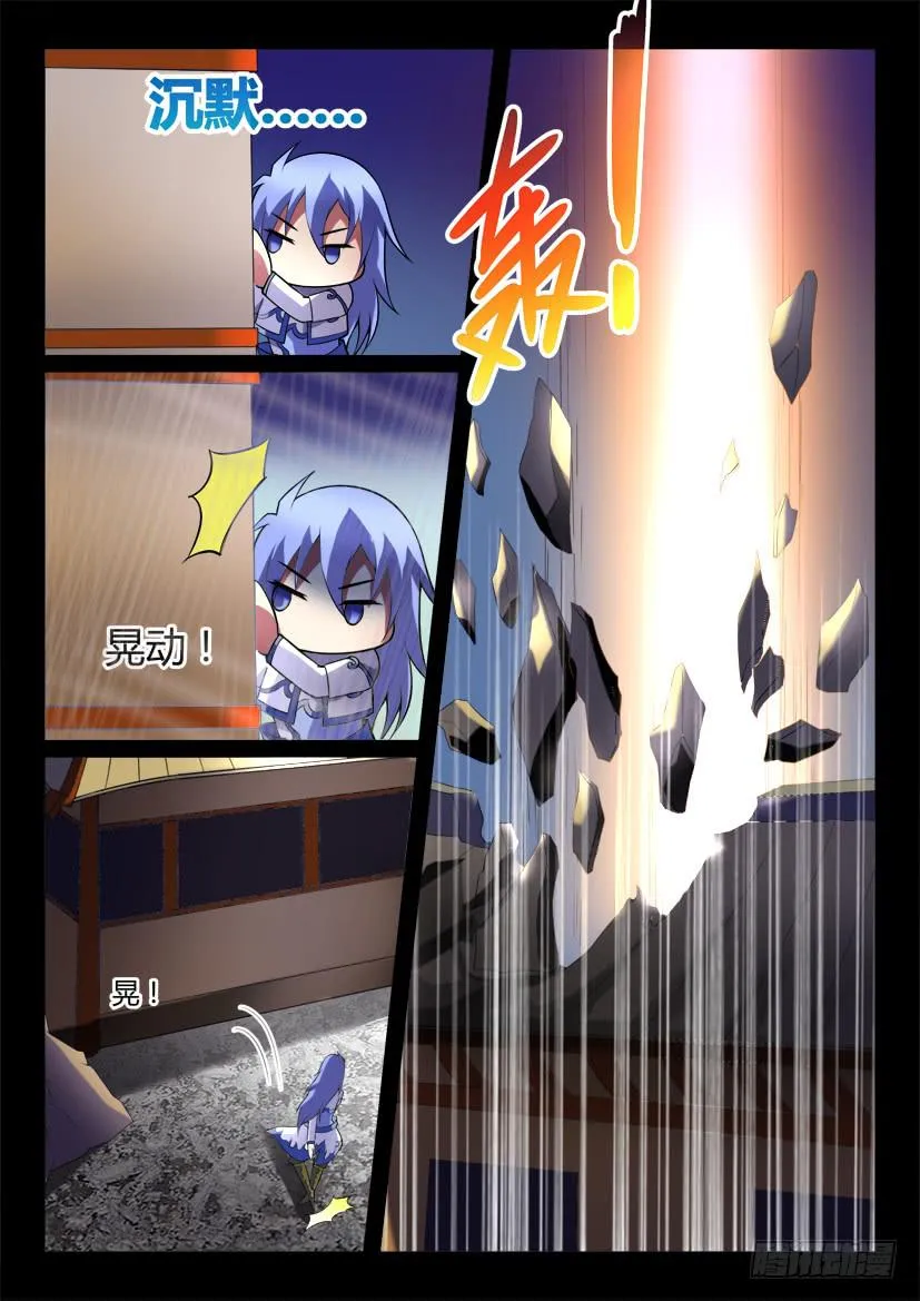 126.怪物们的博弈（二） 第6页