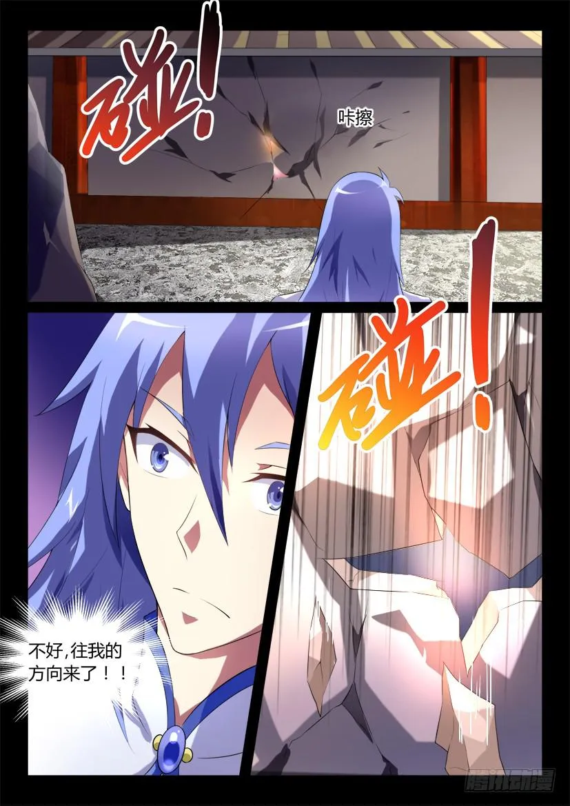126.怪物们的博弈（二） 第7页