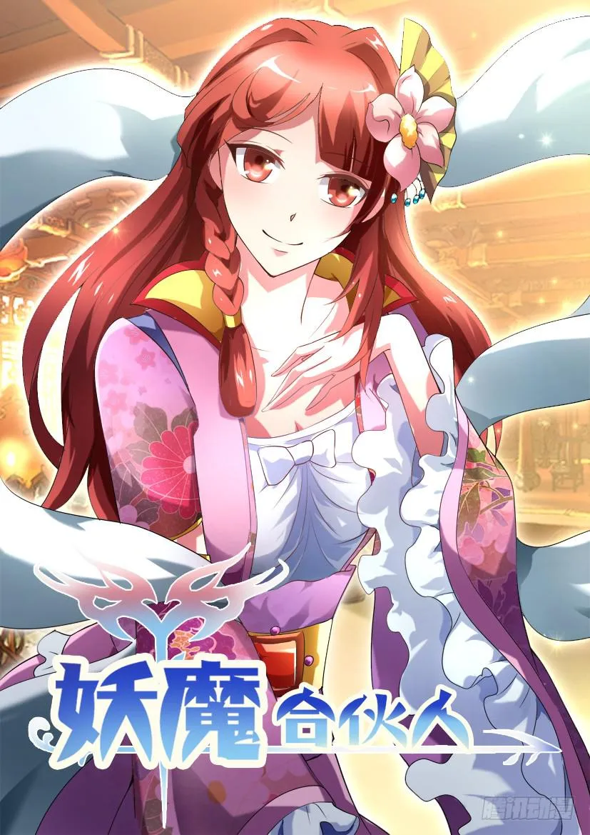 138.又见修罗场！（三） 第1页