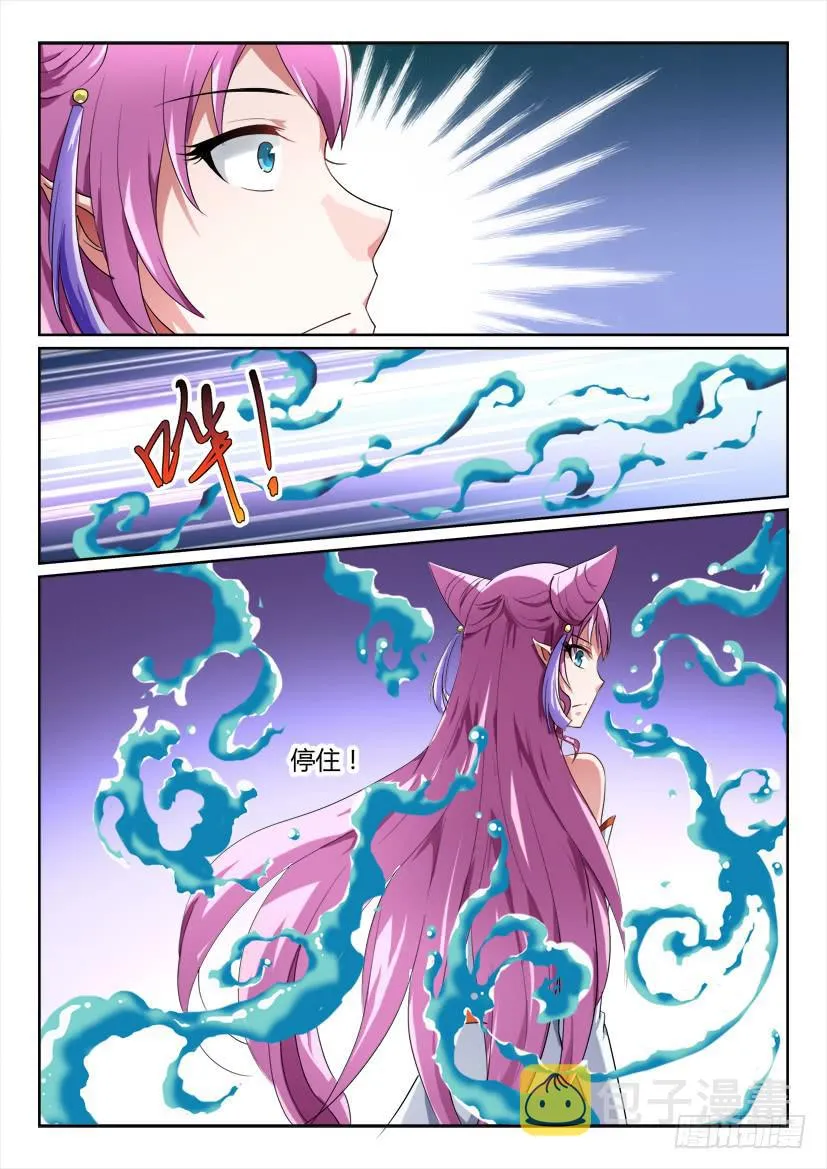 159.一步之遥（一） 第5页