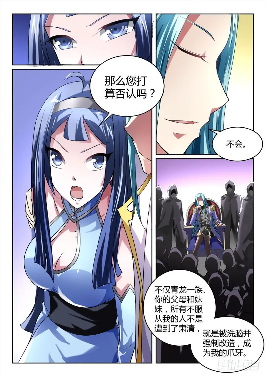 120.人不如故 第9页