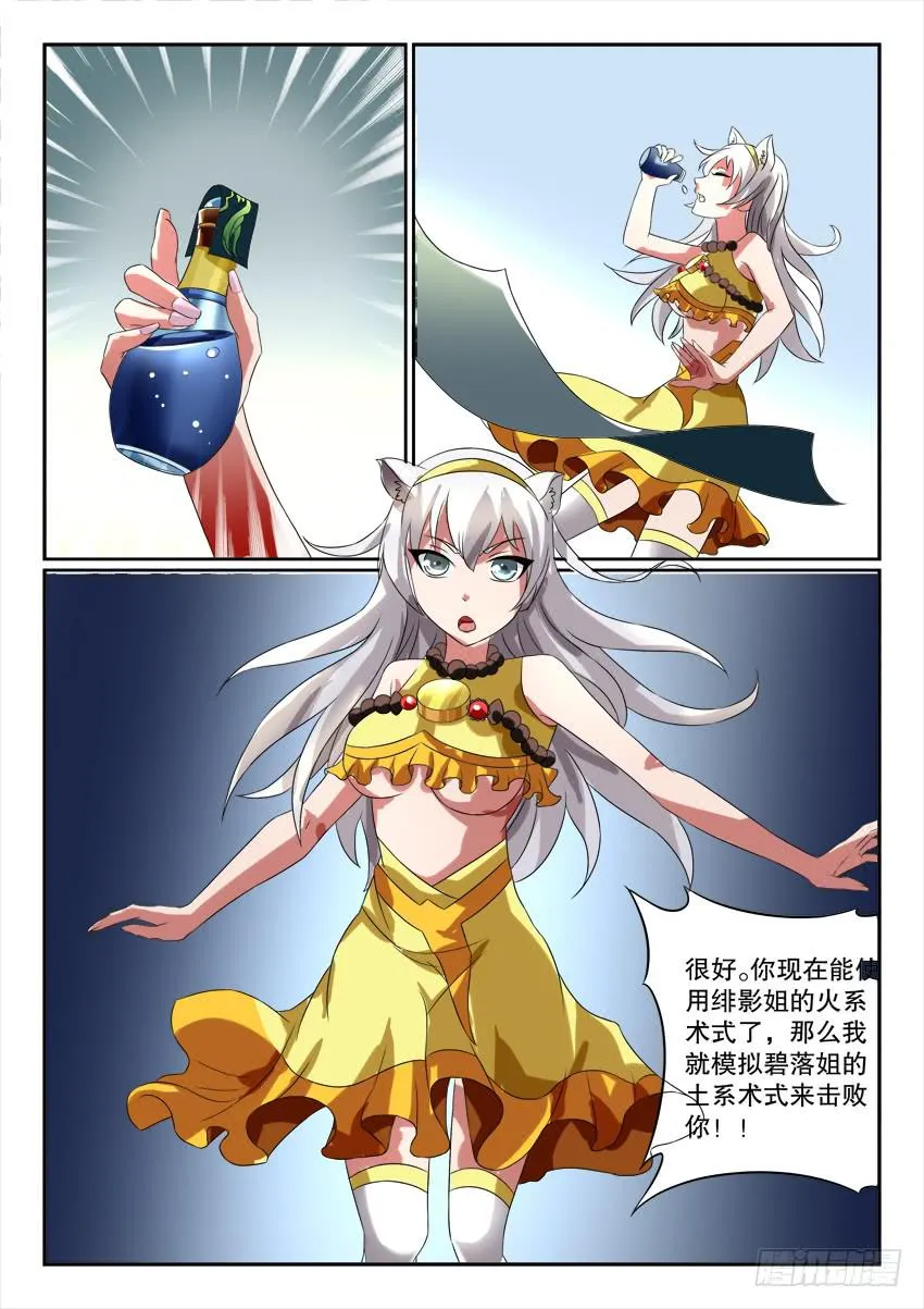 121.清醒之时 第33页