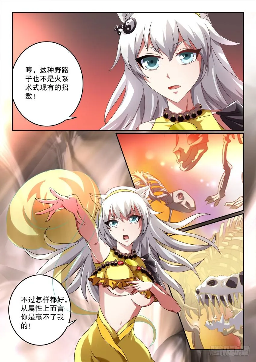 121.清醒之时 第48页