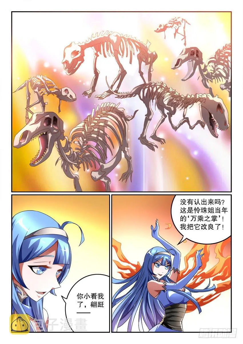 121.清醒之时 第49页