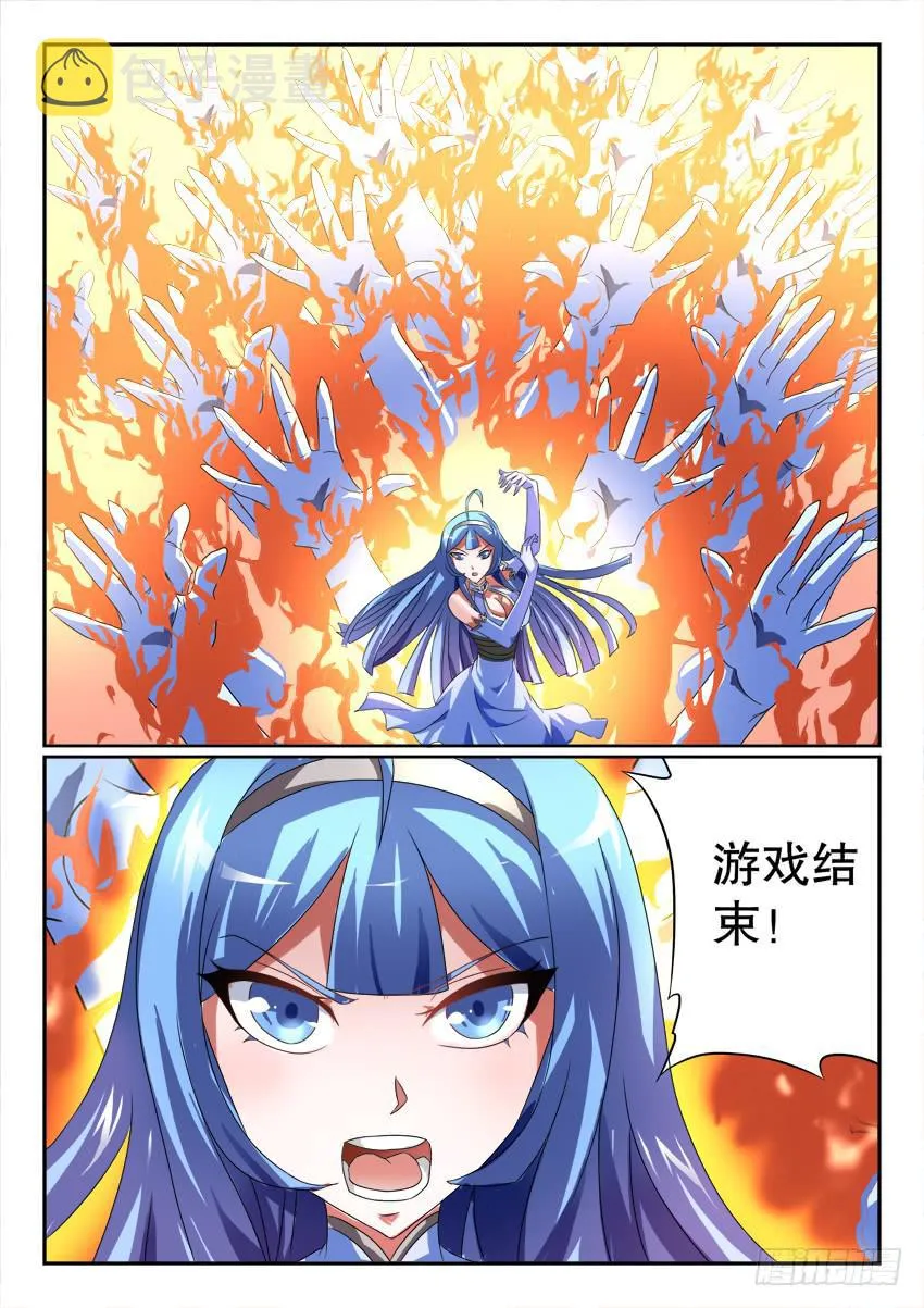 121.清醒之时 第50页