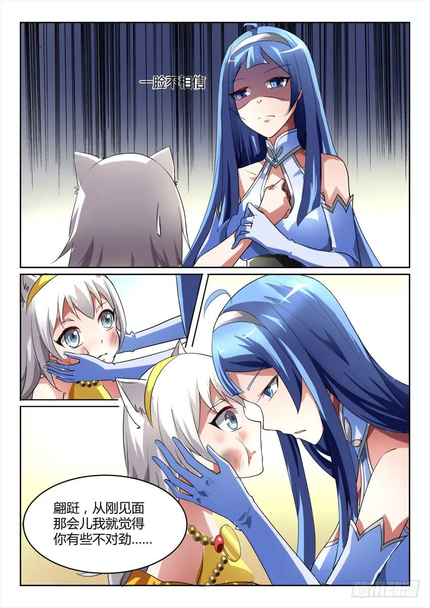 122.各自的真相 第2页