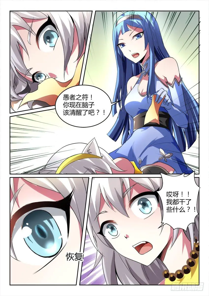 122.各自的真相 第5页