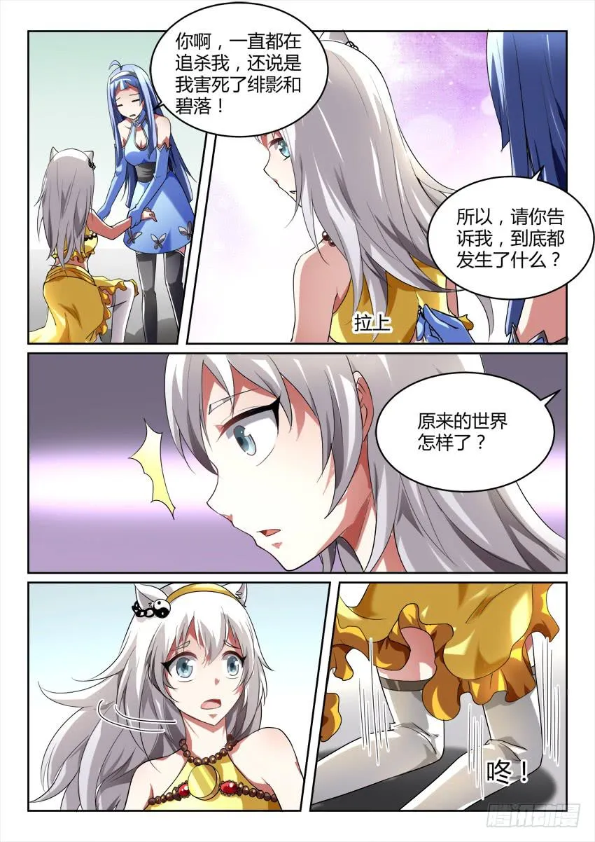 122.各自的真相 第6页