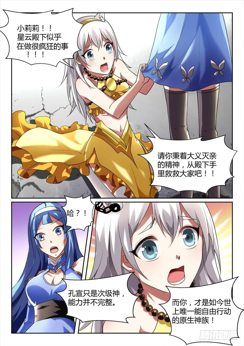122.各自的真相 第7页