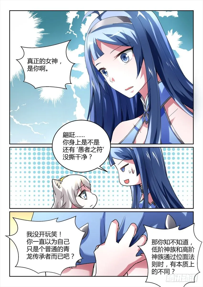 122.各自的真相 第8页
