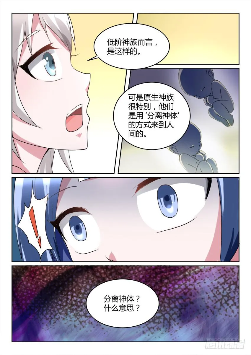 122.各自的真相 第10页