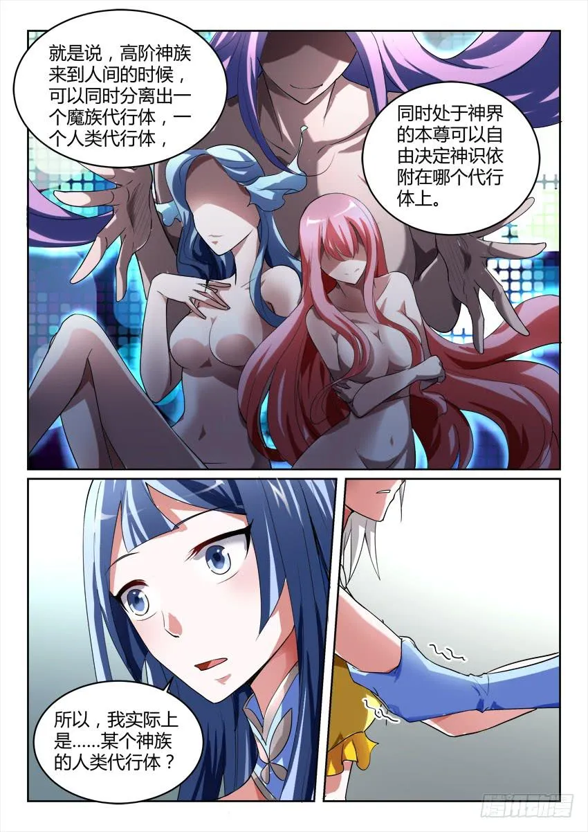 122.各自的真相 第11页
