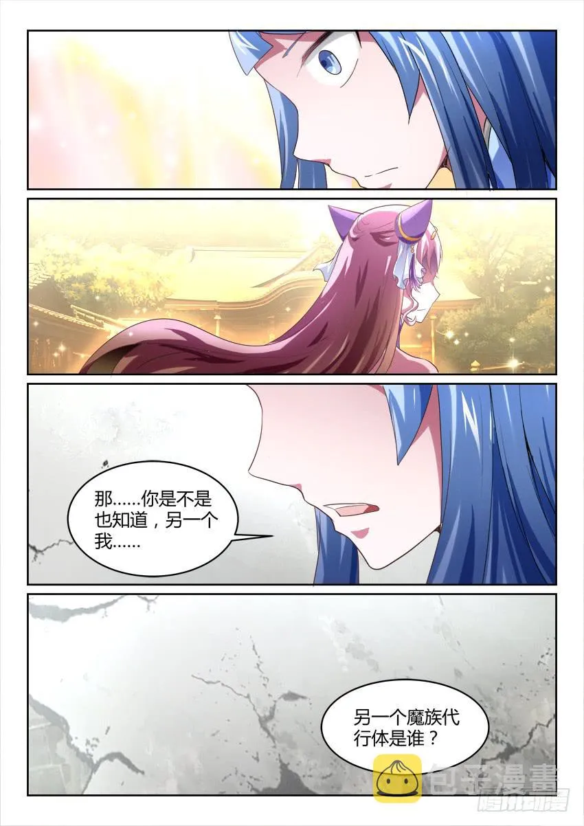 122.各自的真相 第13页