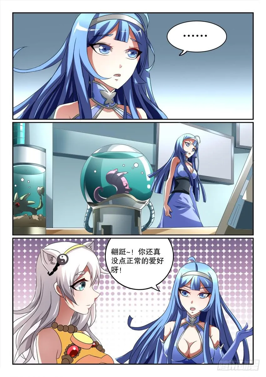 122.各自的真相 第17页