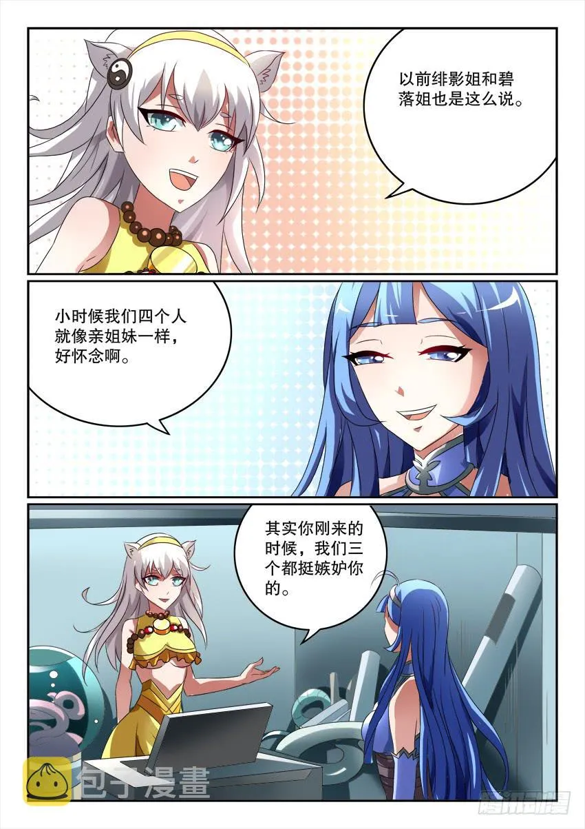 122.各自的真相 第18页