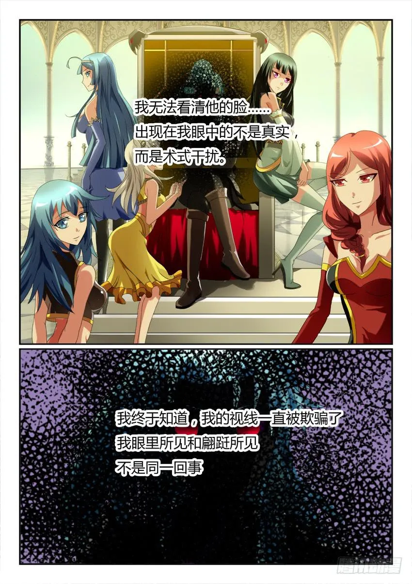122.各自的真相 第27页