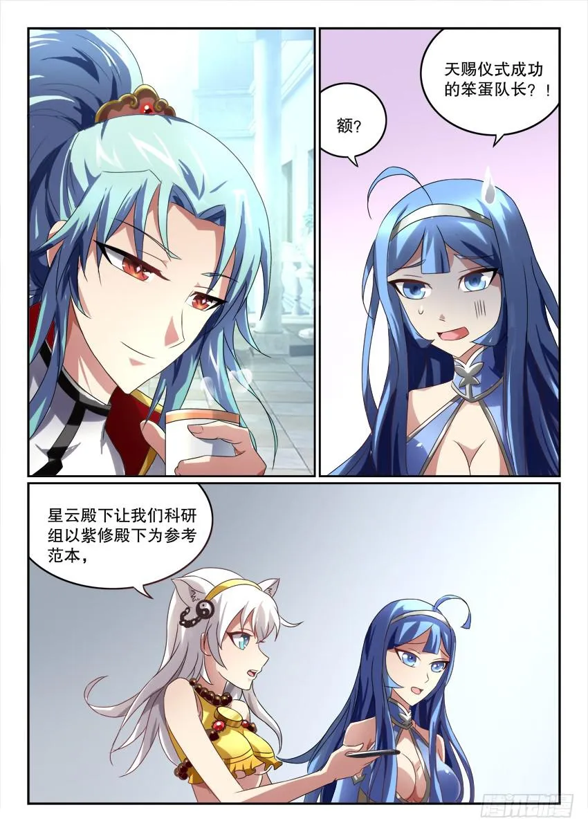 122.各自的真相 第32页