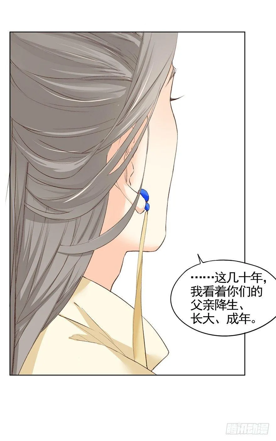 44 夺舍（下） 第4页