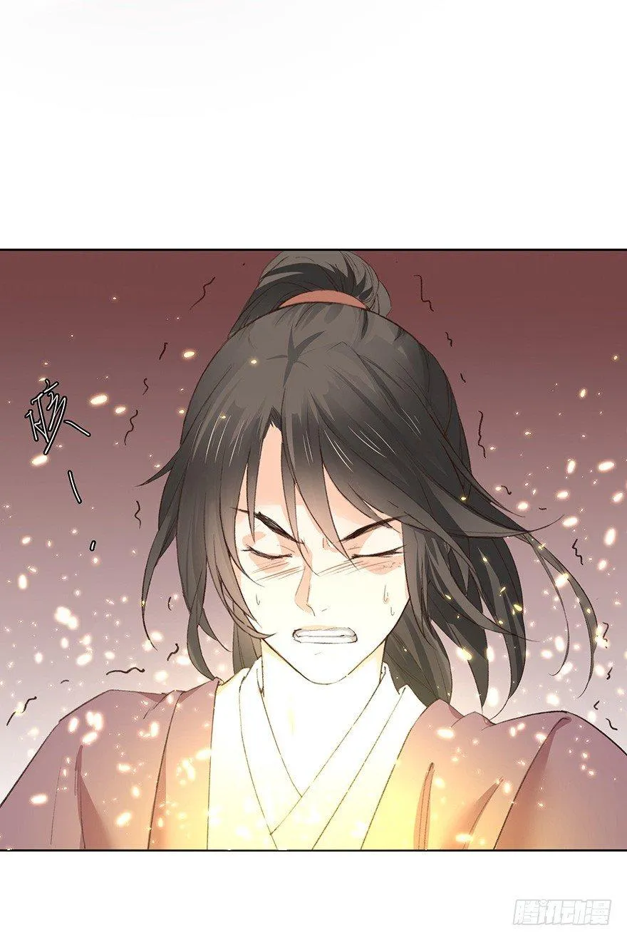 44 夺舍（下） 第17页