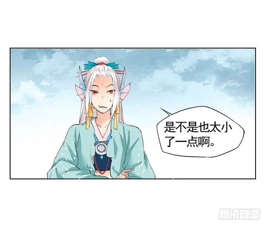 38 决斗（下） 第16页