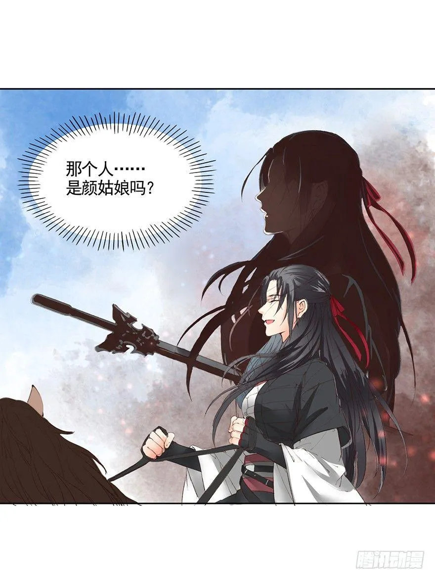 33 罗家蛊师（上） 第32页