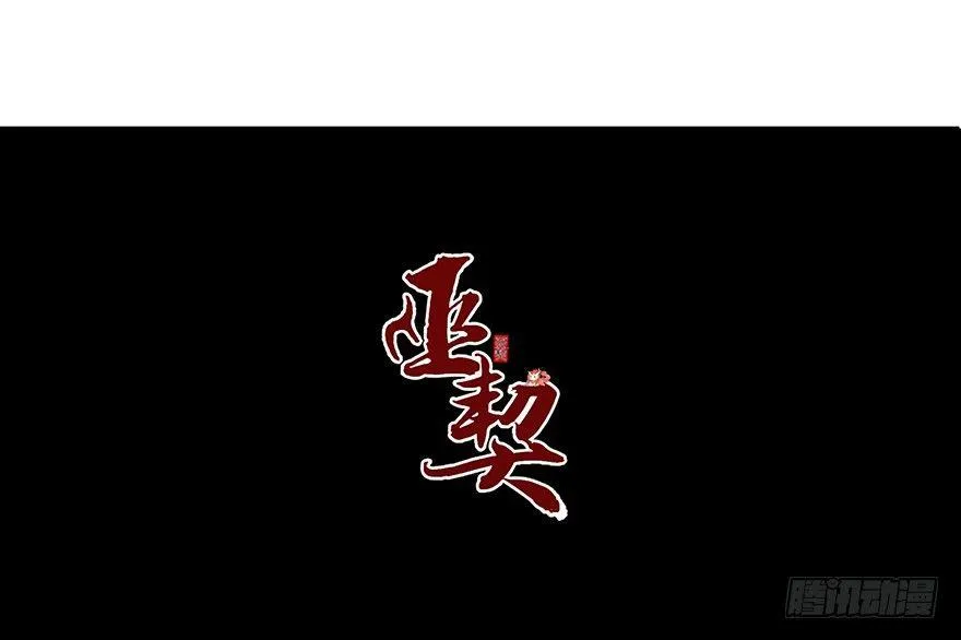 33 罗家蛊师（上） 第35页