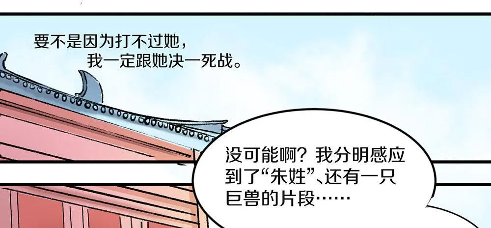 01 真不是骗你 第35页