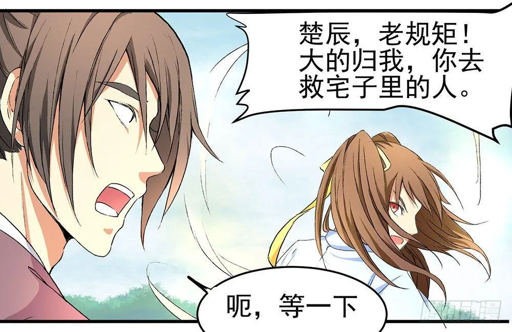 02 “祸祟” 第11页