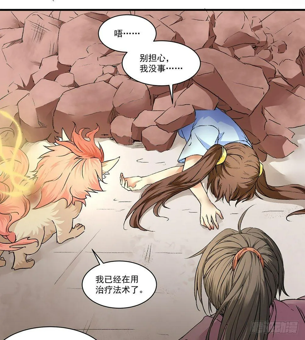 03 巫师 第7页
