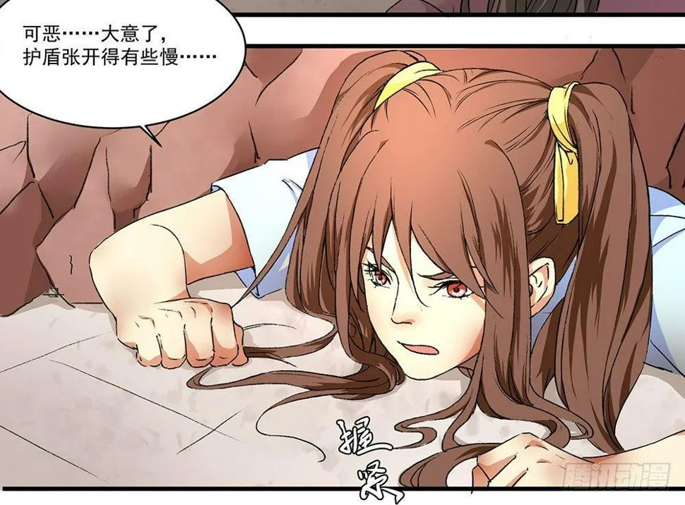 03 巫师 第8页