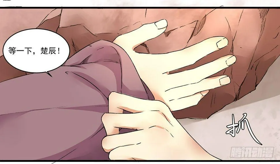 03 巫师 第10页