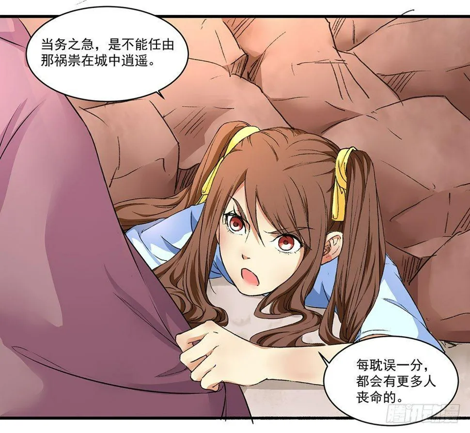 03 巫师 第11页
