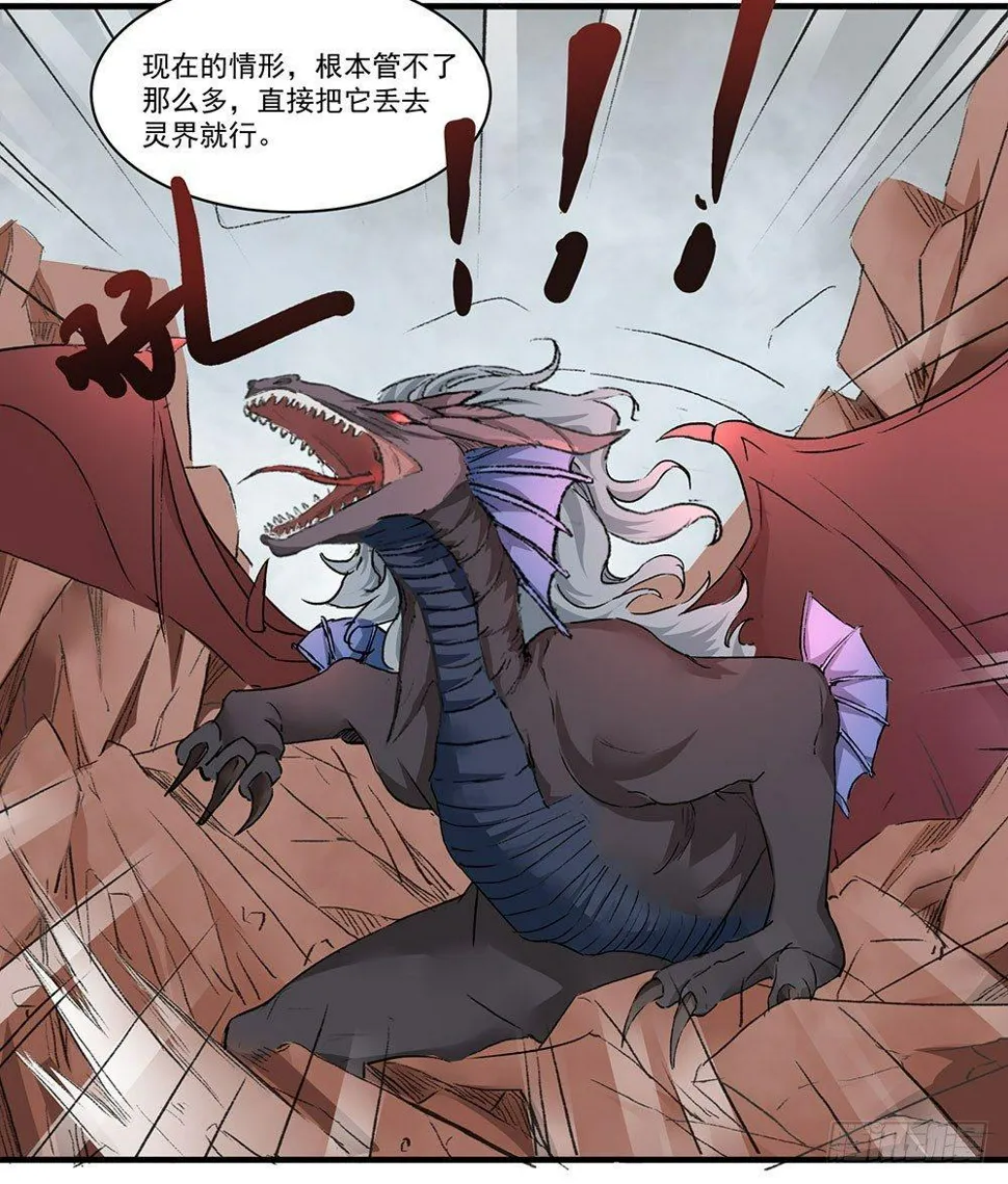 03 巫师 第17页