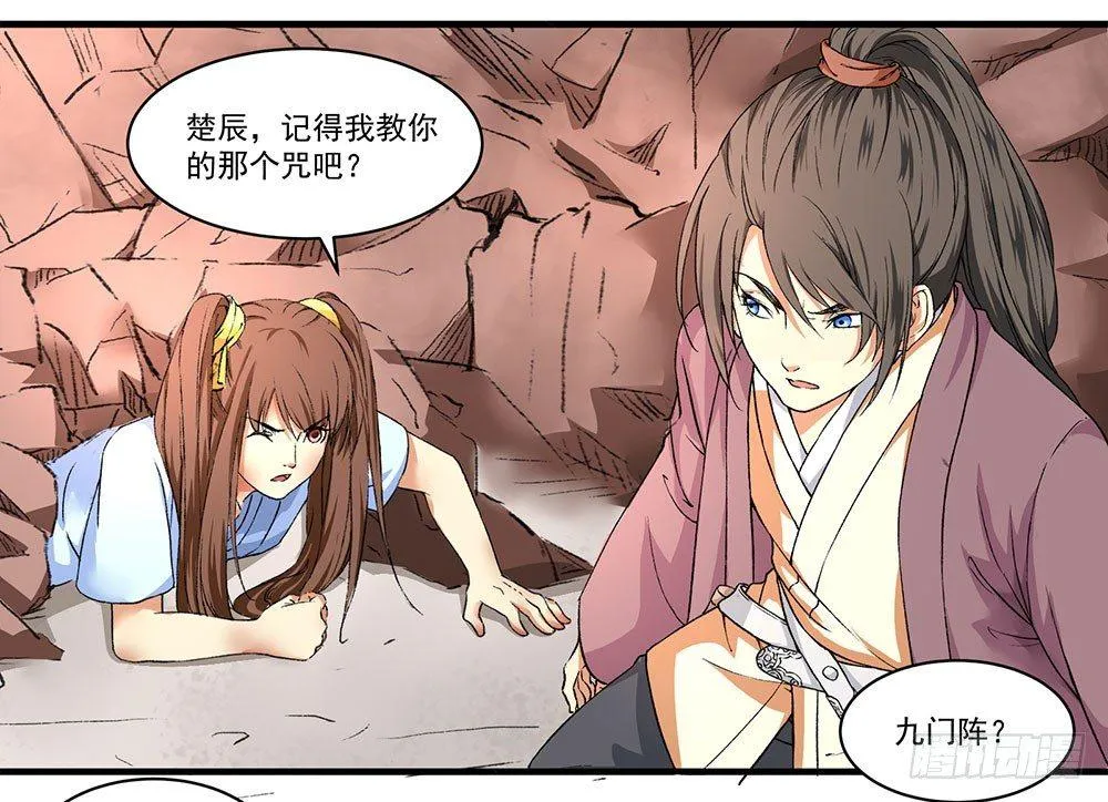 03 巫师 第18页