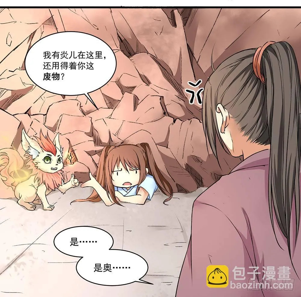 03 巫师 第21页