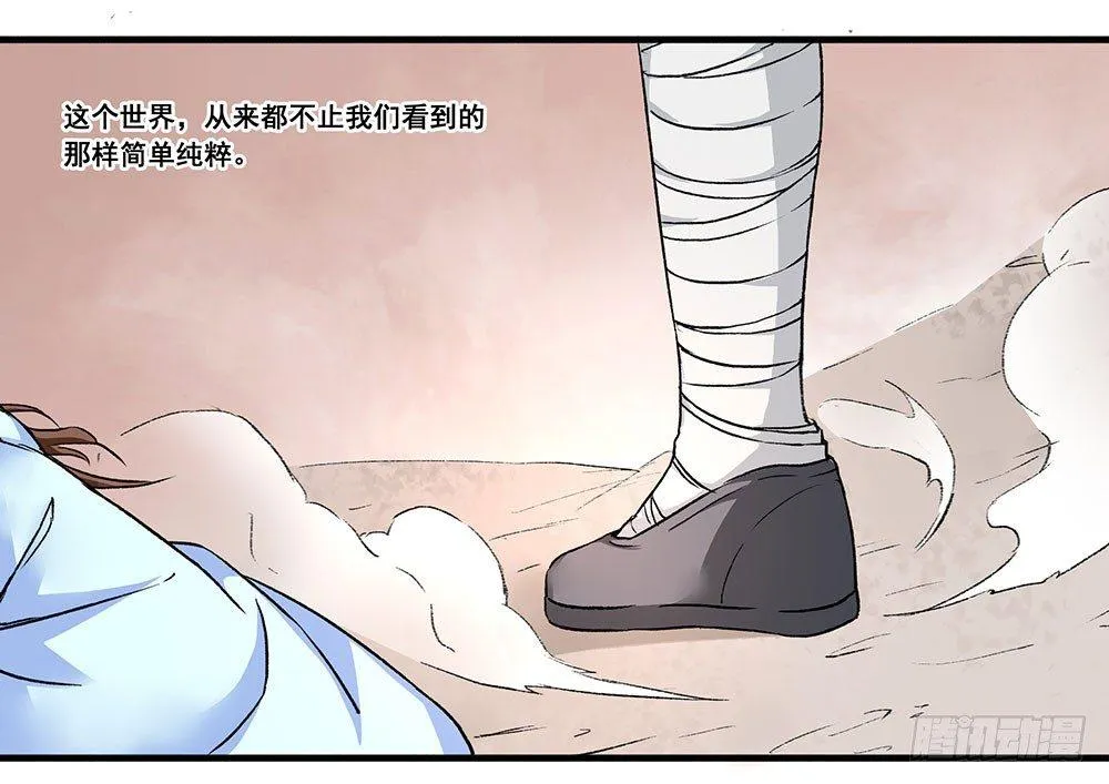 03 巫师 第24页