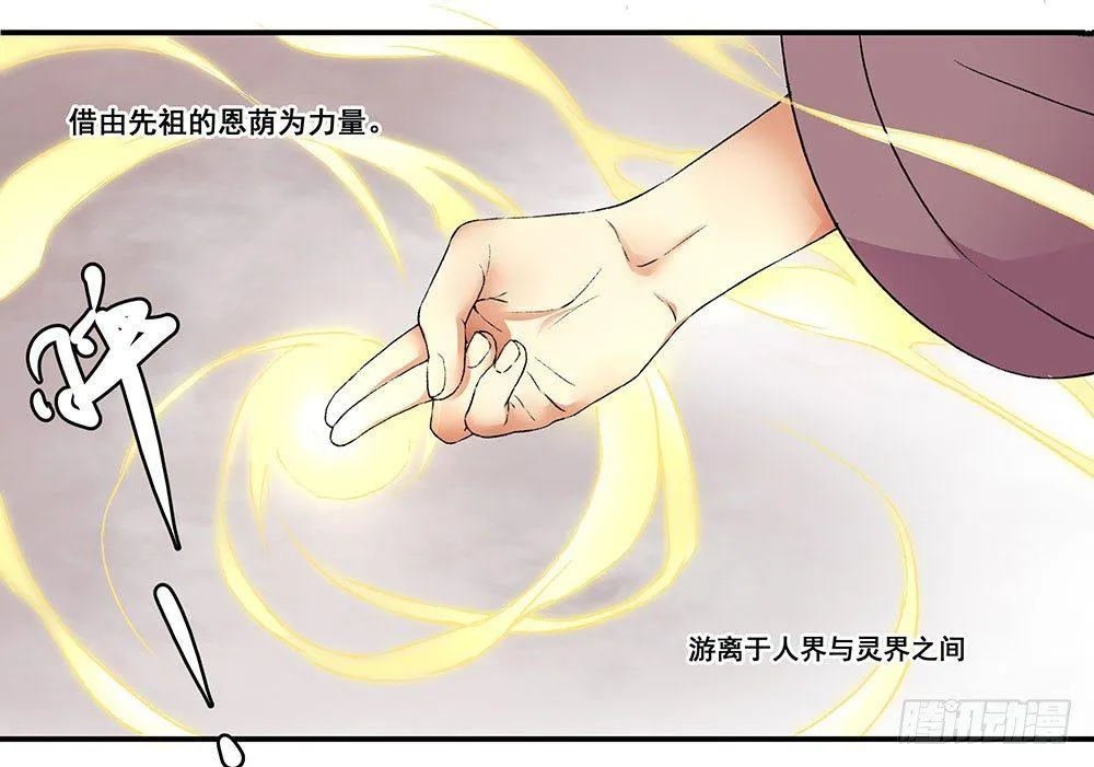 03 巫师 第28页