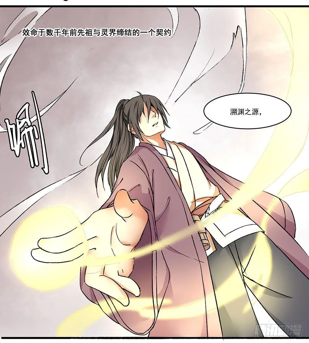 03 巫师 第29页