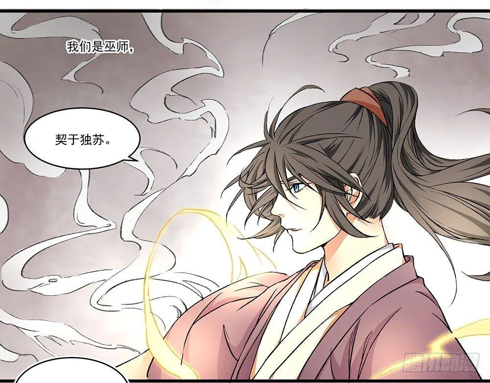 03 巫师 第32页