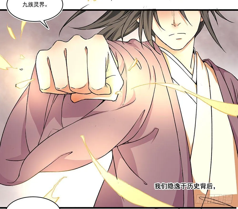03 巫师 第33页