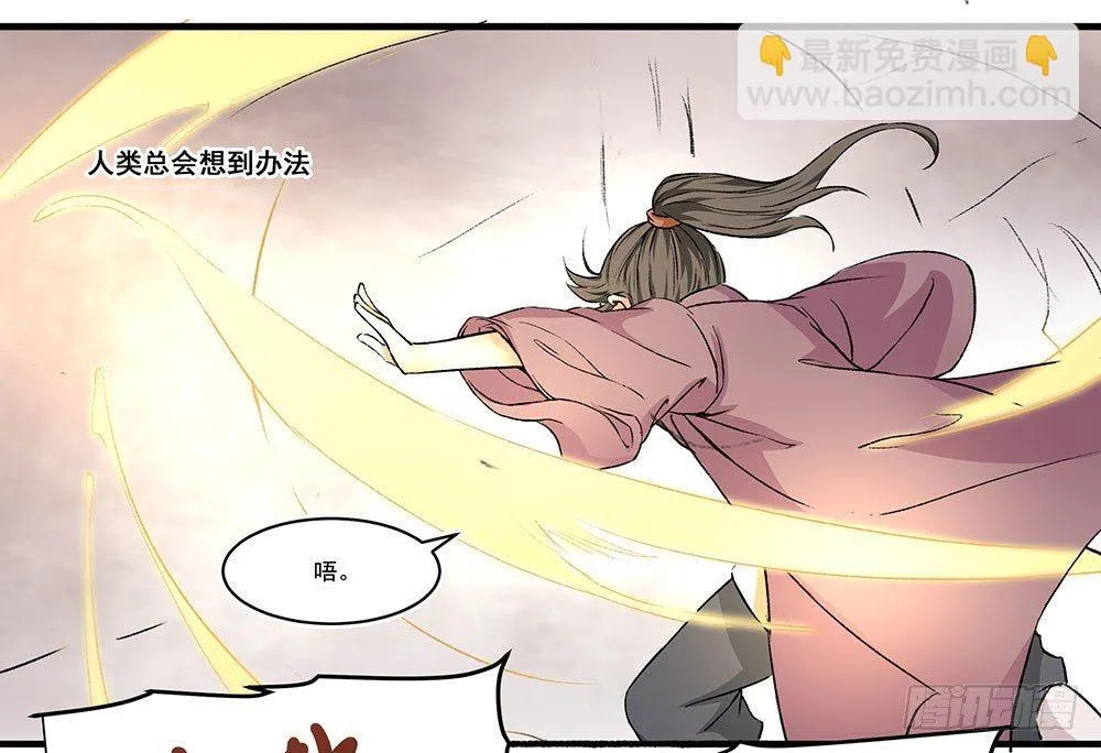 03 巫师 第37页
