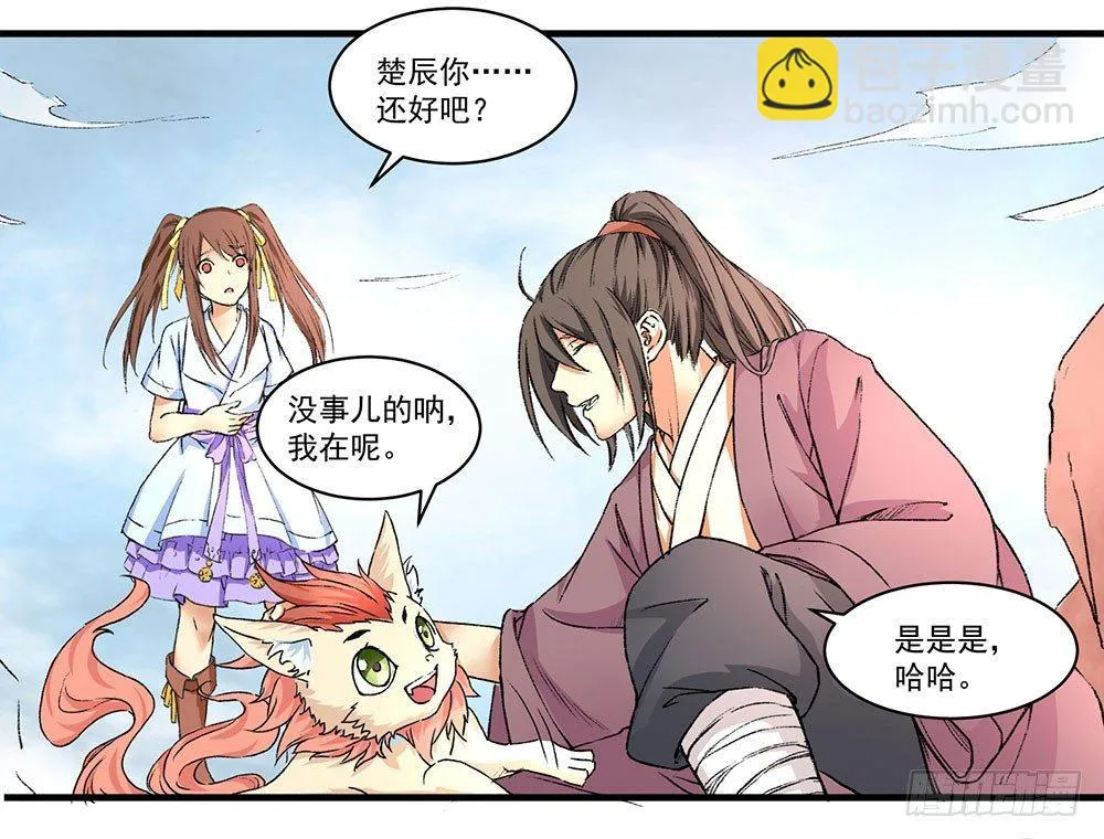 03 巫师 第46页