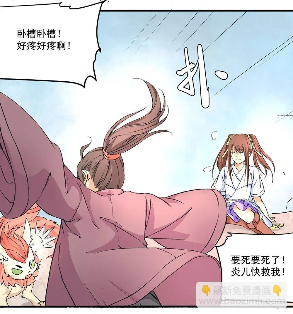 03 巫师 第50页