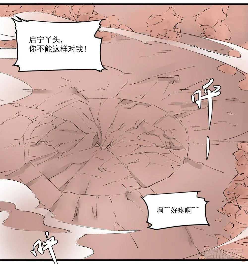 03 巫师 第53页