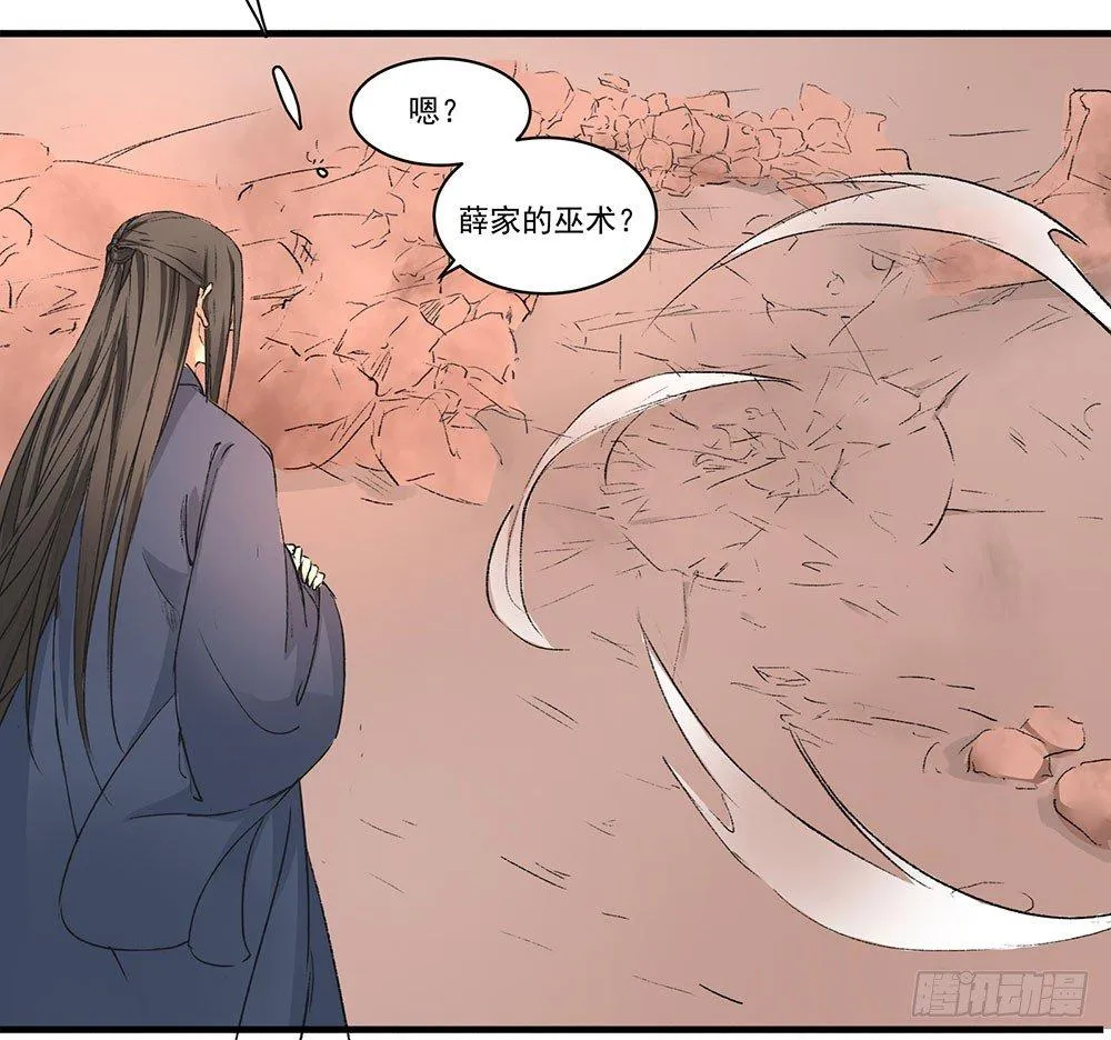 03 巫师 第54页