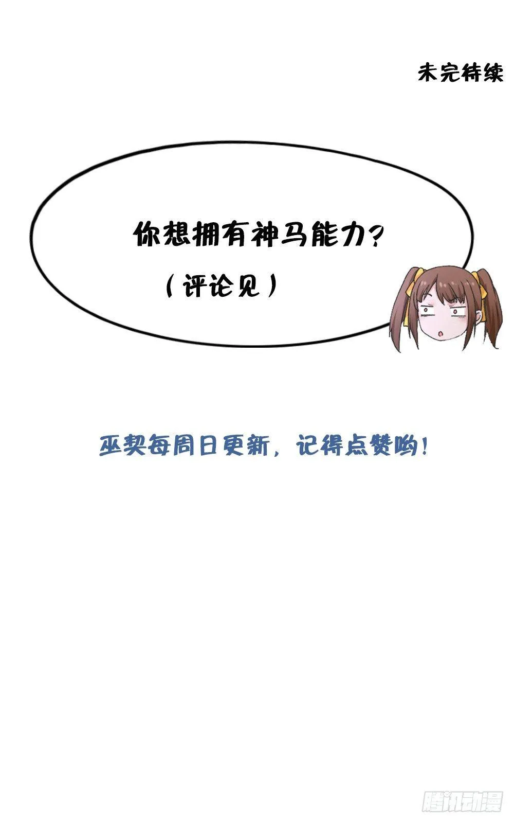 03 巫师 第56页